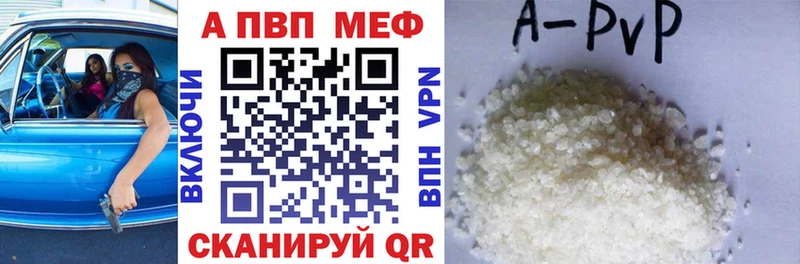 купить наркотики сайты  Бутурлиновка  мега ССЫЛКА  Альфа ПВП VHQ 