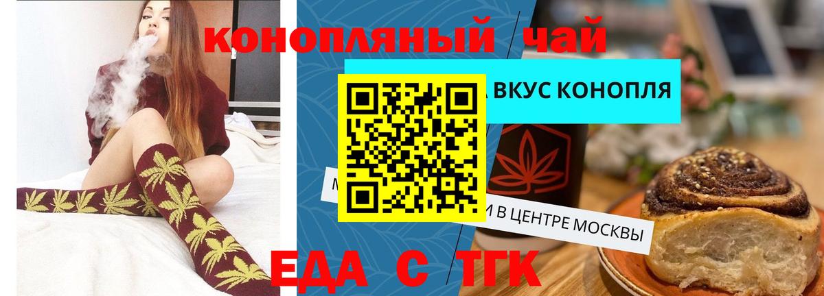 Бутурлиновка  Cannafood марихуана  Вход с VPN 