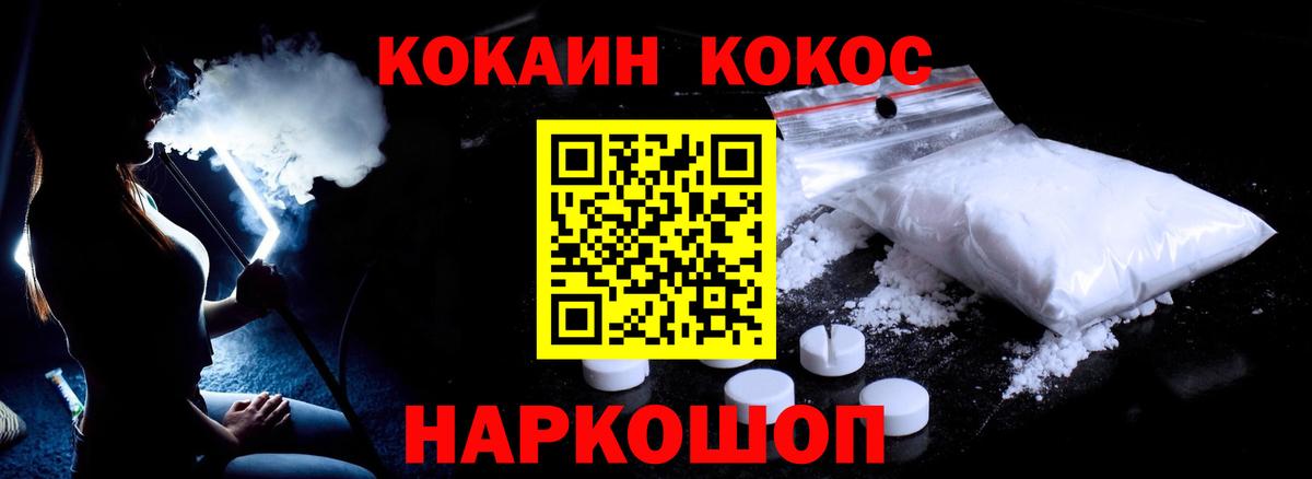 Кокаин Fish Scale  Вход с VPN  COCAIN VHQ  Бутурлиновка 