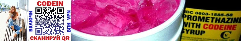 Кодеин напиток Lean (лин)  Бутурлиновка 
