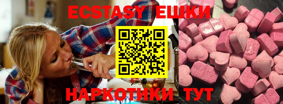 ЭКСТАЗИ Cube  Экстази  ЭКСТАЗИ 280 MDMA  Бутурлиновка  Вход с VPN 