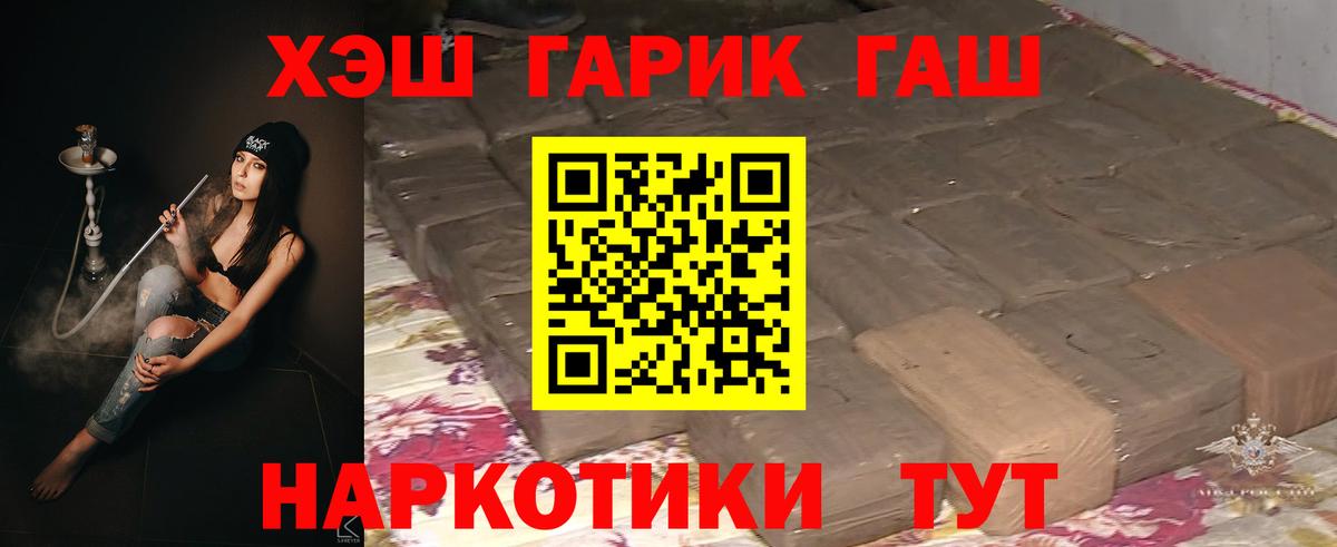 ГАШ VHQ  Вход с VPN  даркнет сайт  ГАШ Изолятор  Бутурлиновка 