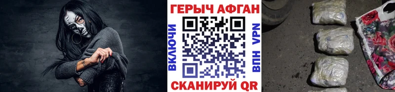 Героин Heroin  Бутурлиновка 