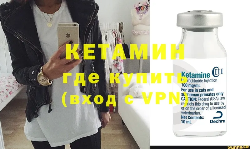 КЕТАМИН VHQ  как найти закладки  darknet формула  Бутурлиновка 