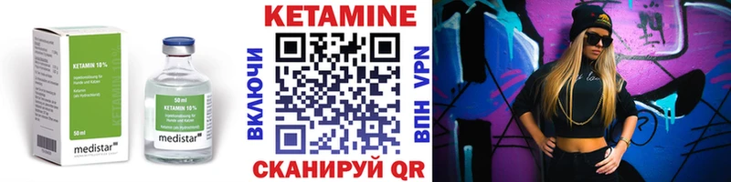 КЕТАМИН VHQ  Бутурлиновка 