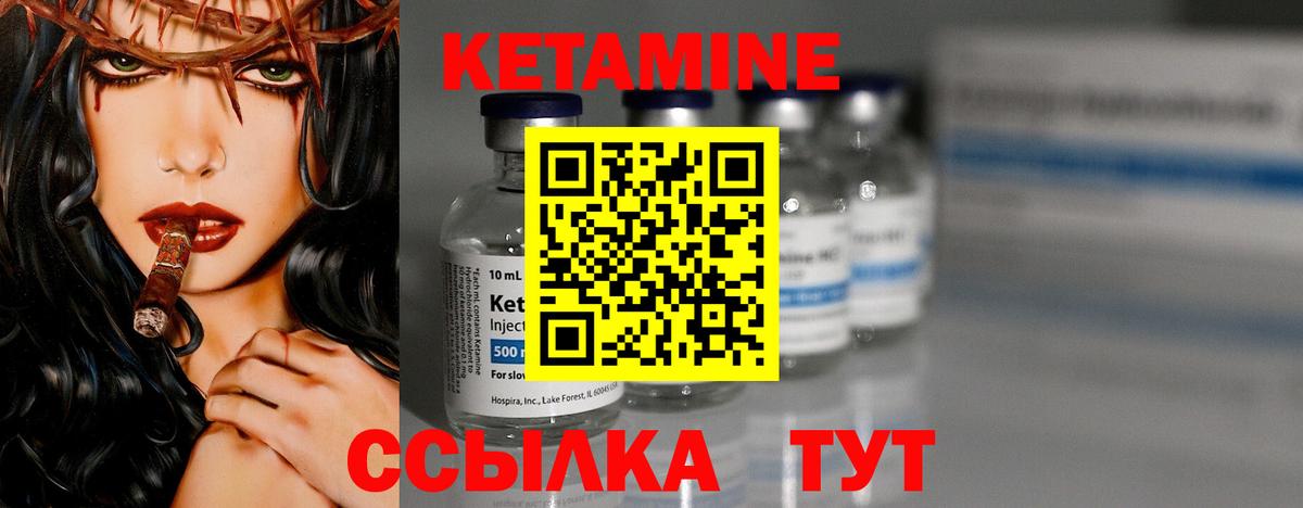 Кетамин VHQ  Вход с VPN  Бутурлиновка 