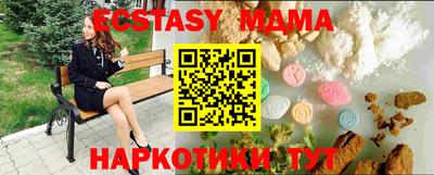 МДМА Гатчина