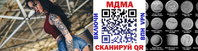 МДМА Molly  Бутурлиновка 