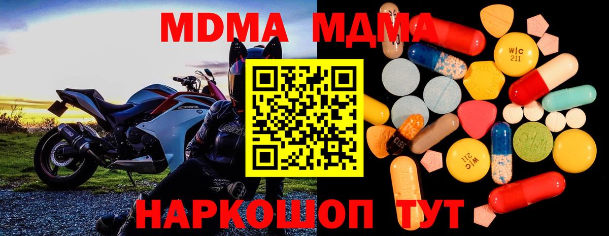 Бутурлиновка  МДМА молли  MDMA Molly  Вход с VPN 