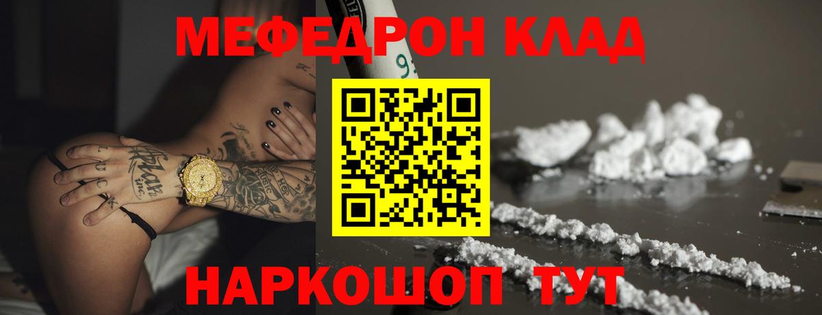 МЯУ-МЯУ mephedrone  Вход с VPN  Мефедрон  Бутурлиновка  Мефедрон мяу мяу 