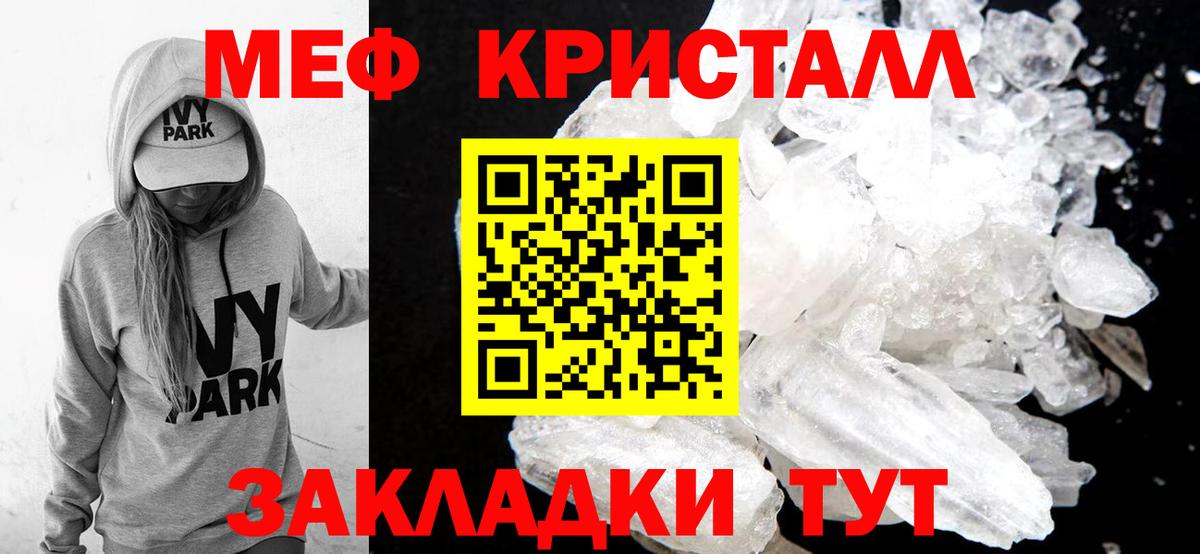 Меф мука Бутурлиновка