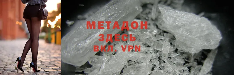 мега как зайти  Бутурлиновка  МЕТАДОН methadone 