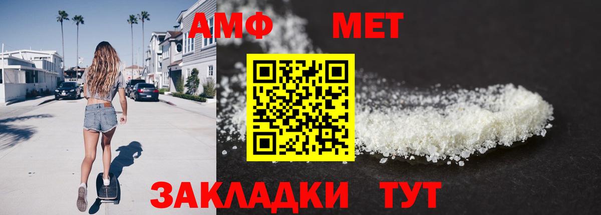 МЕТАМФЕТАМИН винт Бутурлиновка