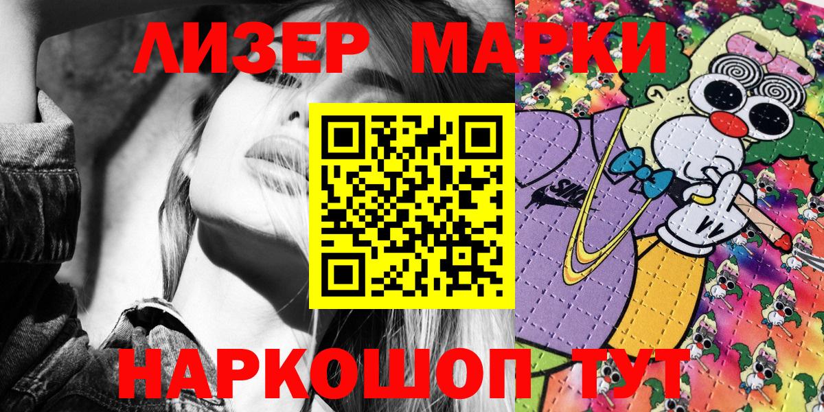 Марки 25I-NBOMe 1500мкг Бутурлиновка