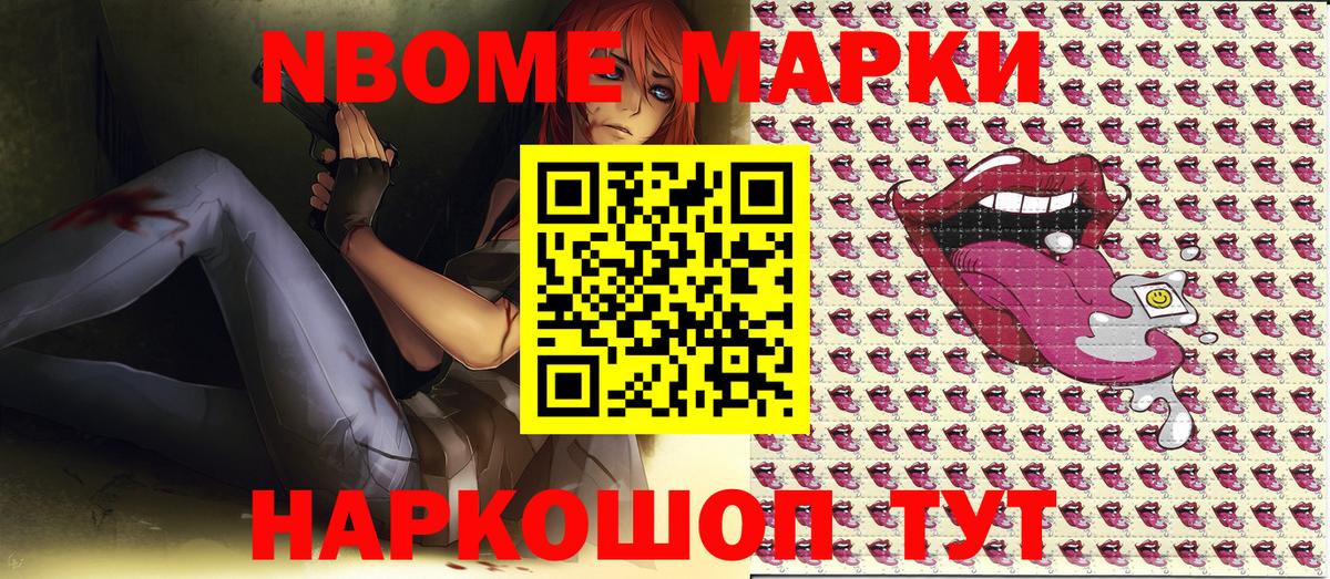 Наркотические марки 1,8мг  Наркотические марки 1,8мг  Марки NBOMe  Бутурлиновка  Вход с VPN 
