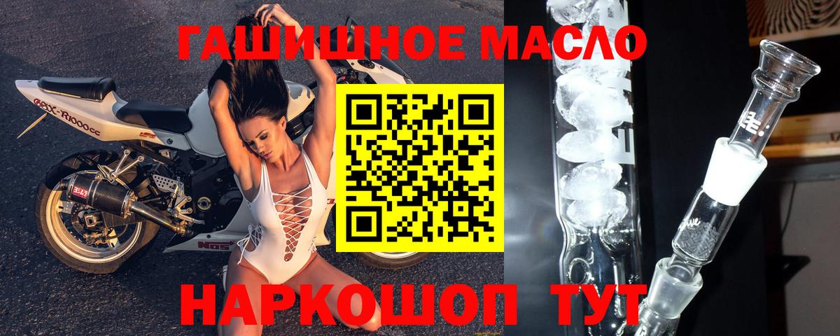 ТГК вейп с тгк  ТГК гашишное масло  Бутурлиновка  Вход с VPN 