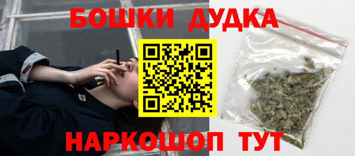 Бошки Шишки планчик  Марихуана VHQ  Вход с VPN  Бутурлиновка  МАРИХУАНА план  Конопля OG Kush 